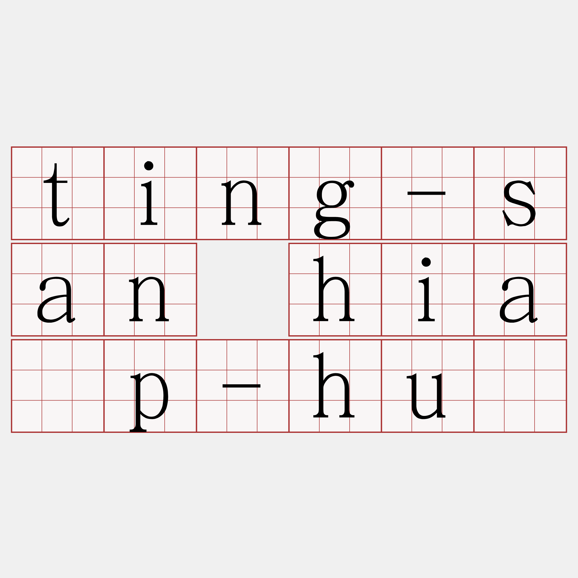 ting-san hia̍p-huē